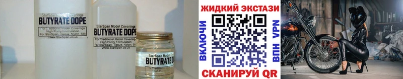 купить  сайты  ОМГ ОМГ сайт  БУТИРАТ жидкий экстази  Злынка 