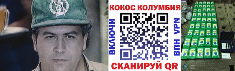 Кокаин 97% Злынка