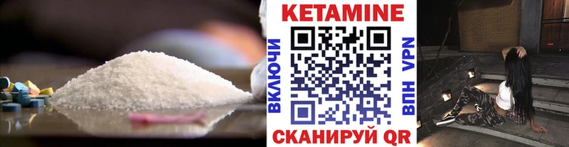 КЕТАМИН ketamine  Злынка 