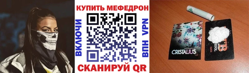 МЕФ мяу мяу  Злынка 