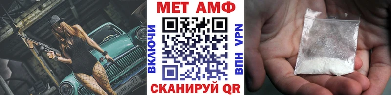 МЕТАМФЕТАМИН Methamphetamine  наркотики  Злынка 